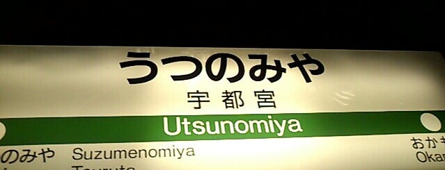 Utsunomiya Station is one of Masahiro'nun Beğendiği Mekanlar.