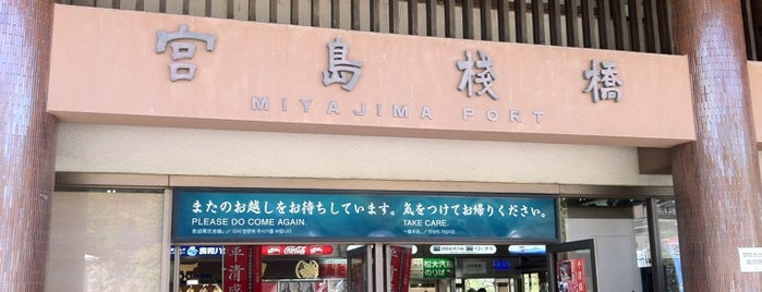 Miyajima Pier is one of My Hiroshima.