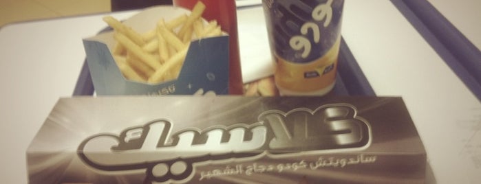 Kudu is one of Rawan’s Liked Places.