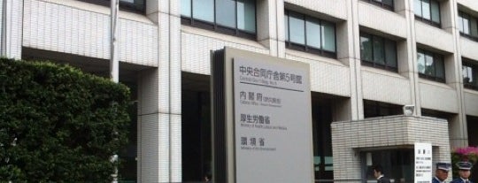 厚生労働省 is one of 日本政府機関 (Japanese Government Agencies).