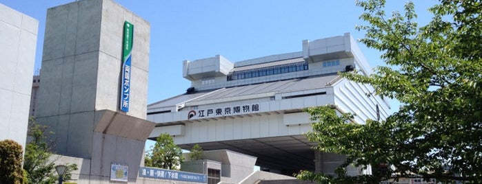 江戸東京博物館 is one of 日本国.