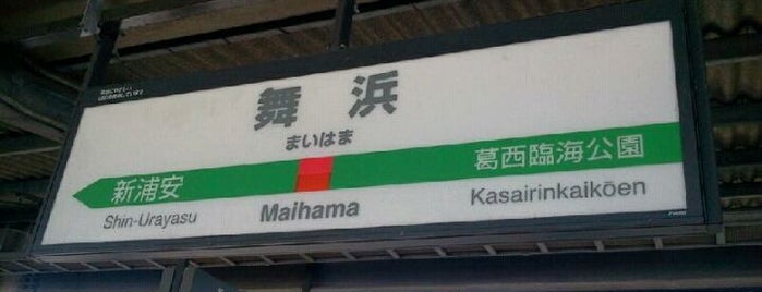 舞浜駅 is one of モリチャンさんのお気に入りスポット.