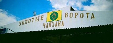 All-time favorites in Koktebel, Crimea
