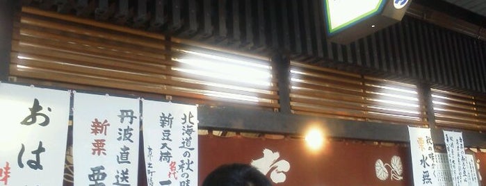 出町ふたば is one of 和菓子/京都 - Japanese-style confectionery shop in Kyo.