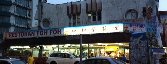 Restaurant Foh Foh (和和茶餐室) is one of Owenさんのお気に入りスポット.