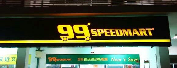 99 Speedmart is one of Most visited places.