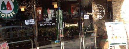 モリバコーヒー 渋谷円山町店 is one of 渋谷カフェ.