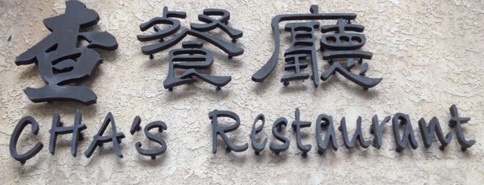 Cha's Restaurant is one of 上海美食.