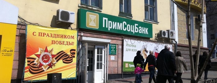 ПримСоцБанк is one of Банки.