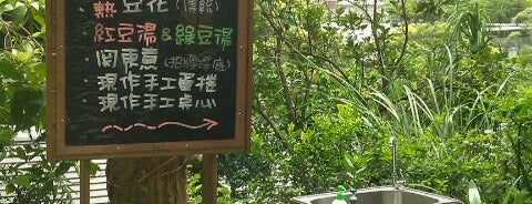 Bishan Temple Farm Cafe is one of Taipei.