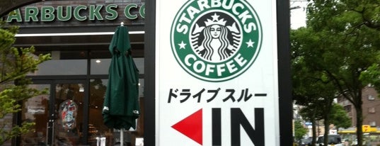 Starbucks is one of 近江八幡 (Favorite Places in Omihachiman).