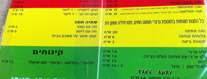 Hummus Abu Dabi is one of Israel.