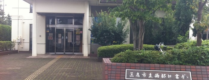 三鷹市立西部図書館 is one of 東京都三鷹市の図書館.