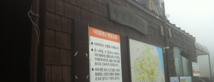 중청산장 is one of 강원도의 게스트하우스 / Guest Houses in Gangwon Area.