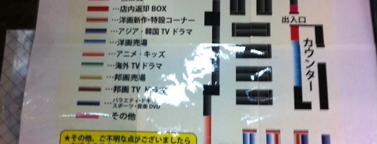 TSUTAYA 国立大学通り店 is one of 「CDショップ」をピックアップ！.