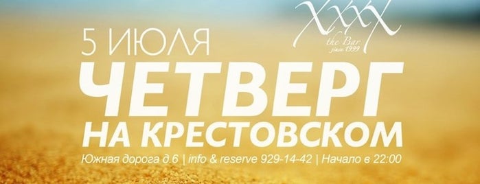 ROCKSTAR PRO Ft. XXXX is one of Хххх.