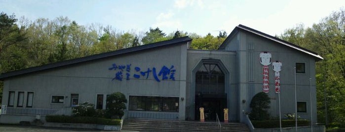 みやぎ蔵王 こけし館 is one of Jpn_Museums2.