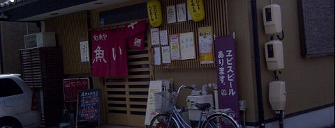 魚いち is one of Topics for Restaurants & Bar　2⃣.