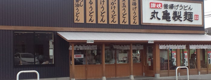 丸亀製麺 水戸店 is one of ロボが作ったべニュー1.