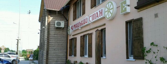 Чумацький Стан is one of Tempat yang Disukai Maria.