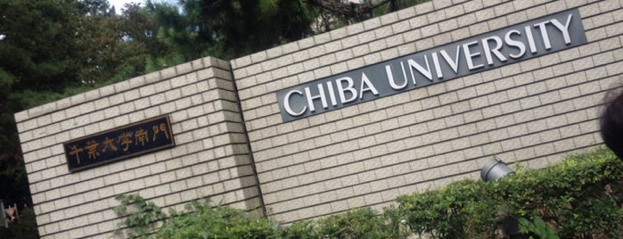 Chiba University Nishi-chiba Campus is one of 千葉大学 (Chiba University).