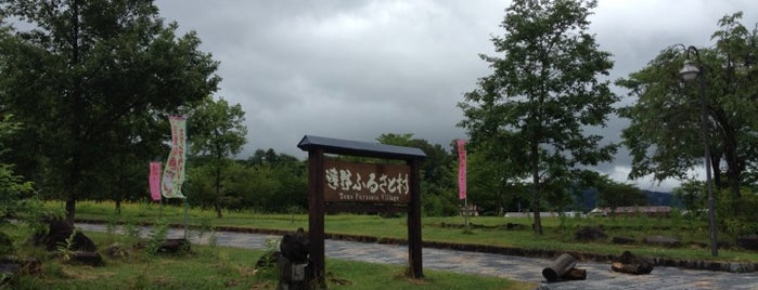 遠野ふるさと村 is one of Jpn_Museums2.