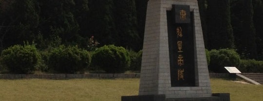 秦始皇陵 is one of Cemeteries & Crypts Around the World.