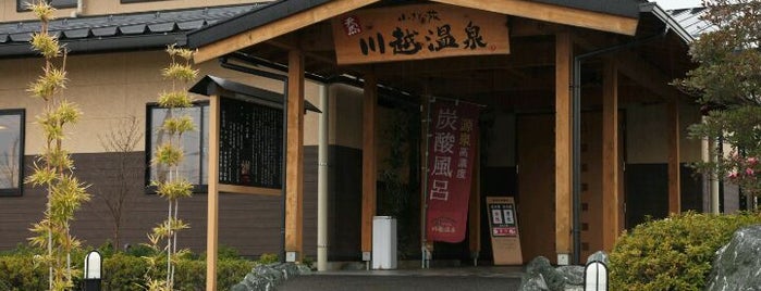 小さな旅 川越温泉 is one of お風呂.