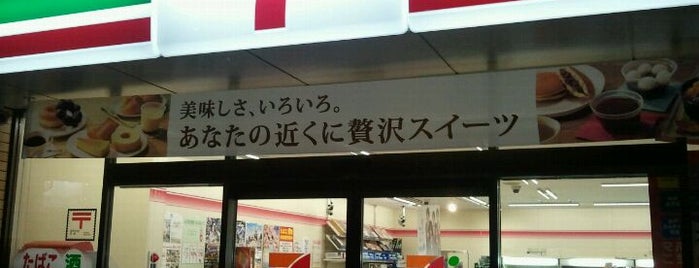 7-Eleven is one of Shinichi'nin Beğendiği Mekanlar.