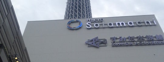 Tokyo Skytree Town is one of 2016東京自由行.