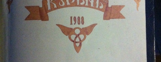 Курень is one of Restaurants in Donetsk.