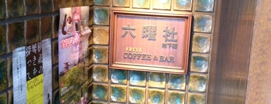 Kyoto coffee