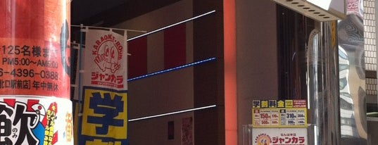 ジャンボカラオケ広場 なんば本店 is one of なんさん通り商店会.