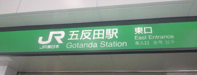 Gotanda Station is one of The stations I visited.