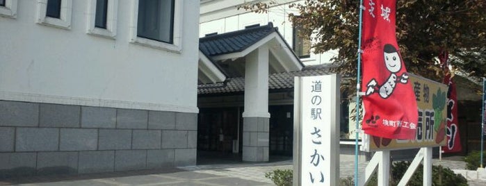 道の駅 さかい is one of 道の駅.