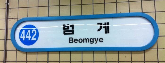 Beomgye Stn. is one of 지하철4호선(Subway Line 4).