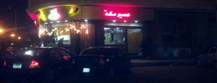 Mecca Juice is one of 10 best places in Smouha.