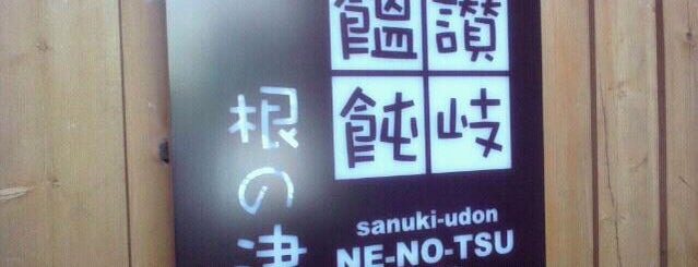 Nenotsu is one of สถานที่ที่บันทึกไว้ของ T.