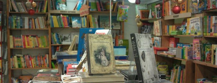 Лавочка Детских Книг is one of moscow bookstores.