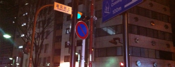 Dogenzaka-ue Intersection is one of 渋谷の交通・道路.