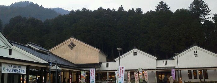 道の駅 ようか但馬蔵 is one of Shigeo 님이 좋아한 장소.
