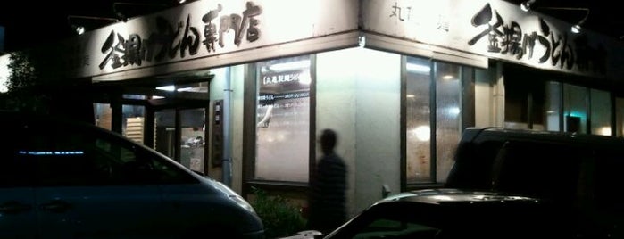 Marugame Seimen is one of the 本店 #1.