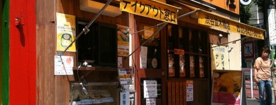 ターリー屋 is one of Shibuya Curry.