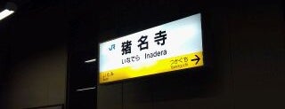 JR Inadera Station is one of JR宝塚線(福知山線).