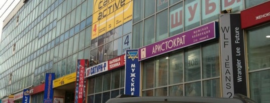 ТЦ "Алмаз" is one of Top picks for Malls.