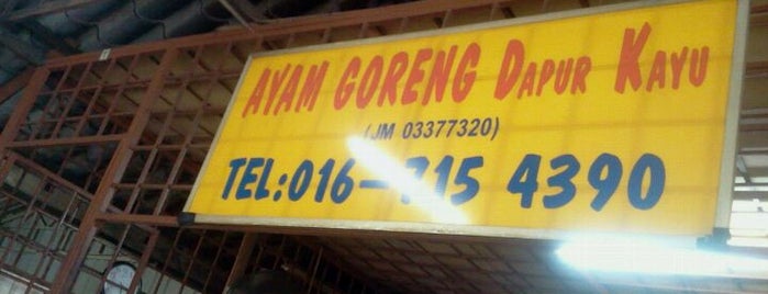 Nasi Ayam Goreng Dapur Kayu is one of สถานที่ที่ ꌅꁲꉣꂑꌚꁴꁲ꒒ ถูกใจ.