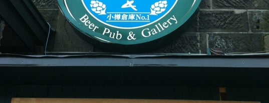 Otaru Beer - Warehouse No.1 is one of おたるっこ.
