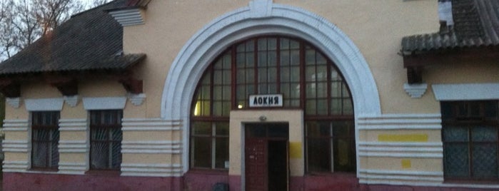 Ж/Д вокзал Локня is one of Мой город.