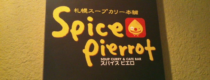 スパイスピエロ 銀座店 is one of Curry Tokyo.