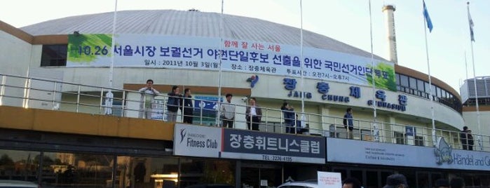 Jangchung Gymnasium is one of Tempat yang Disukai EunKyu.